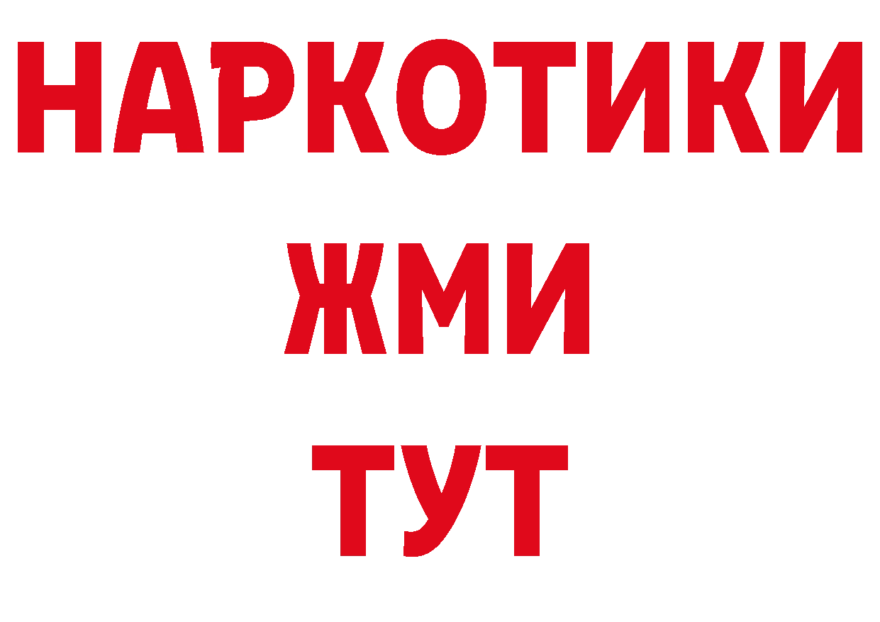 Что такое наркотики сайты даркнета состав Неман