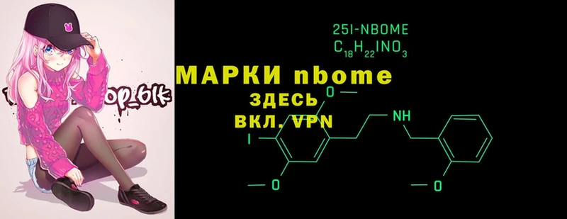 Марки NBOMe 1500мкг  Неман 